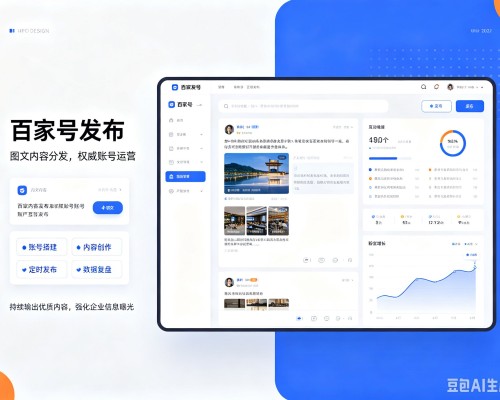 平潭百家号信息发布代运营